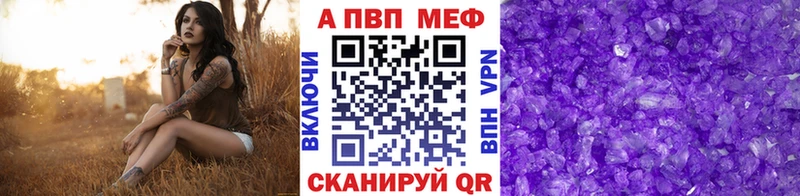 Альфа ПВП VHQ  Купить закладки  Гай 