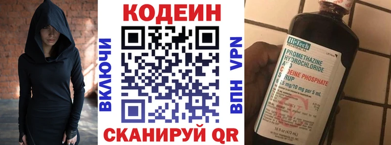 Купить закладки  Гай  Кодеин Purple Drank 