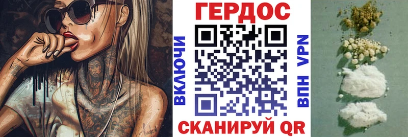 ГЕРОИН VHQ  Купить где  Гай 